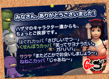 Japan Home Discussion Thread, kwoman32, Sep 25, 2014, 5:55 PM, YourPSHome.net, png, 20140924_greeting_card_01.png