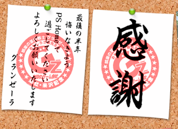 Japan Home Discussion Thread, kwoman32, Sep 25, 2014, 5:55 PM, YourPSHome.net, png, 20140924_greeting_card_03.png