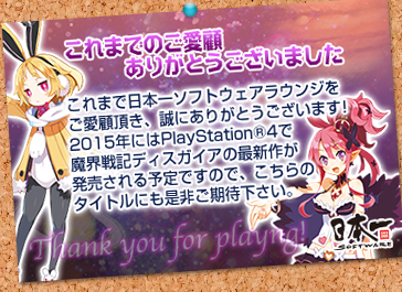 Japan Home Discussion Thread, kwoman32, Sep 25, 2014, 5:55 PM, YourPSHome.net, png, 20140924_greeting_card_05.png