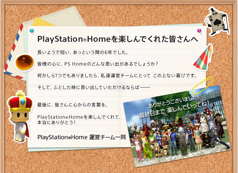Japan Home Discussion Thread, kwoman32, Sep 25, 2014, 5:55 PM, YourPSHome.net, png, 20140924_greeting_img01.png