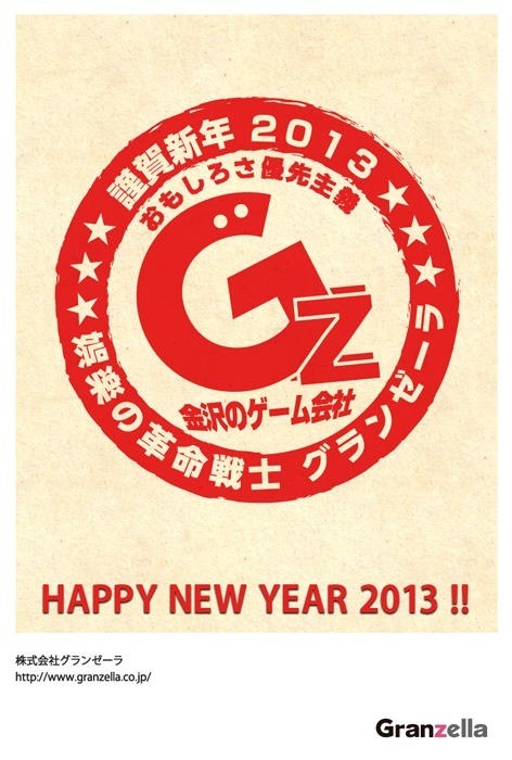 Happy New Year From Granzella, kwoman32, Dec 31, 2012, 7:44 PM, YourPSHome.net, jpg, A_d7-R0CcAAWkgj.jpg