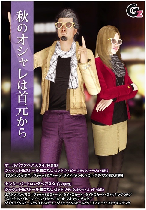 New From Granzella This Week In Japan - Sept. 25th, 2013, kwoman32, Sep 25, 2013, 5:07 PM, YourPSHome.net, jpg, Autumn Fashion Vol.1_20130925.jpg