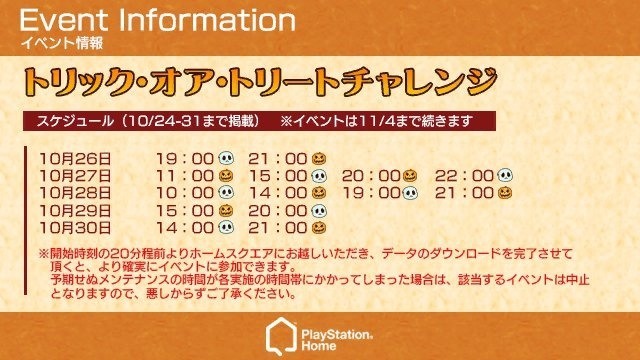 Japan Home Discussion Thread, faga4567, Oct 24, 2012, 6:03 PM, YourPSHome.net, jpg, Halloween_times.jpg