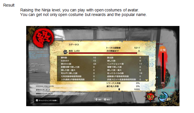 Ninja Info From Peakvox, kwoman32, Dec 27, 2012, 2:39 AM, YourPSHome.net, png, Image18.png