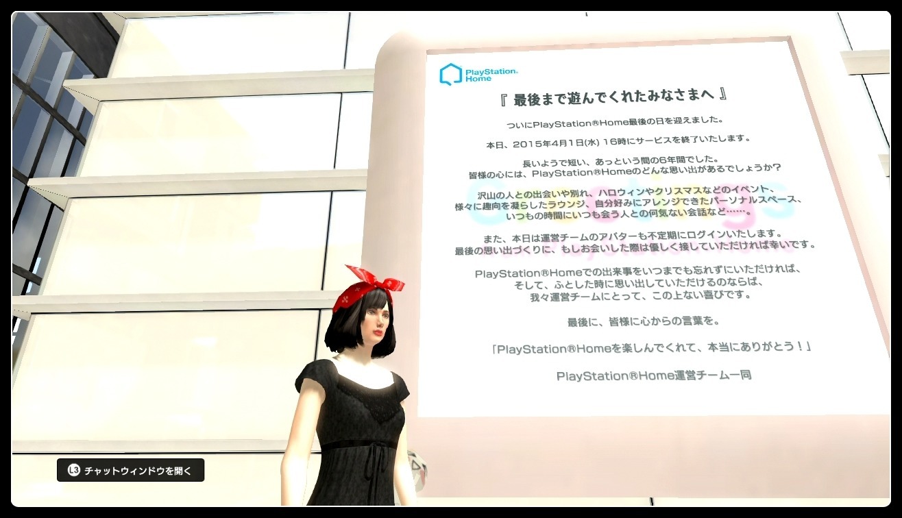 Japan Home Discussion Thread, Ariane Chavasse, Mar 31, 2015, 10:33 PM, YourPSHome.net, JPG, p2015-04-01_024015_A.JPG