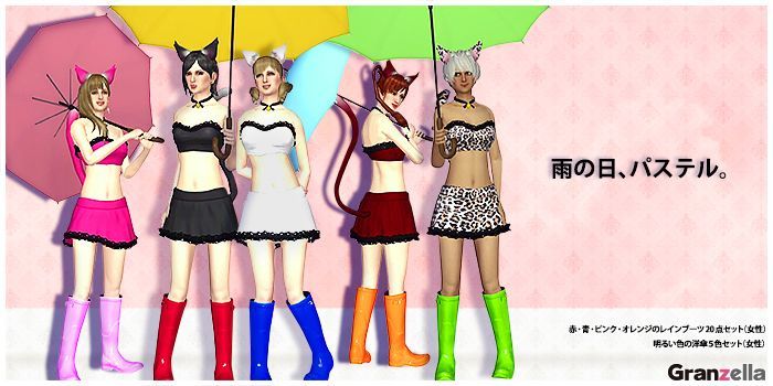 New This Week From Granzella In Ps Home Japan, kwoman32, Sep 13, 2012, 4:19 PM, YourPSHome.net, jpg, Umbrella_and_Rain_Boots.jpg
