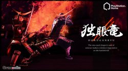 20120808_SCEA_dokuganryu.jpg