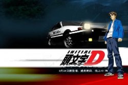 6512_InitialD1-1.jpg