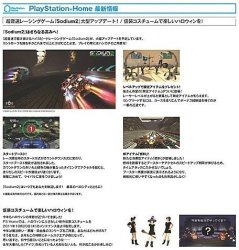 Playstation_home_10_20.jpg